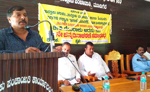 ಡಿ.ದೇವರಾಜ್ ಅರಸ್ ಅವರ ದಕ್ಷ ರಾಜಕಾರಣ ಇಂದು ಕಾಣಲು ಸಾಧ್ಯವಾಗುತ್ತಿಲ್ಲ: ಬಿ.ಬಿ.ನಿಂಗಯ್ಯ